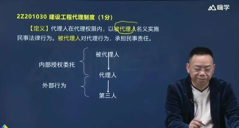 二級建造師免費視頻教程,二級建造師視頻教學全免費課程下載  第2張