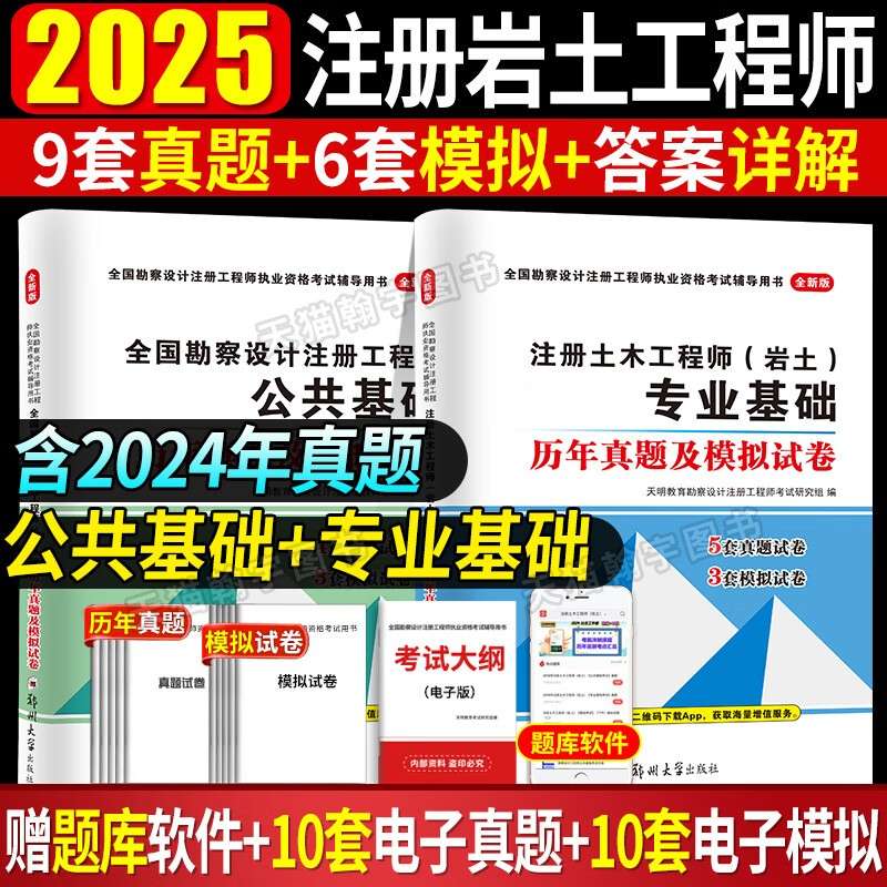 注冊巖土工程師報考條件巖土工程師好考  第1張