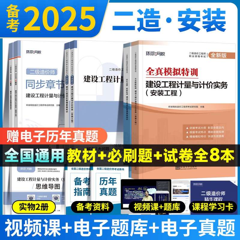 2021年造價工程師教材會變嗎?,造價工程師教材幾年改版一次  第1張
