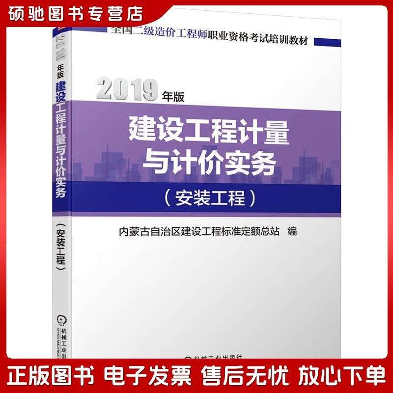 造價工程師安裝計量怎么學,造價工程師安裝計量備考  第1張