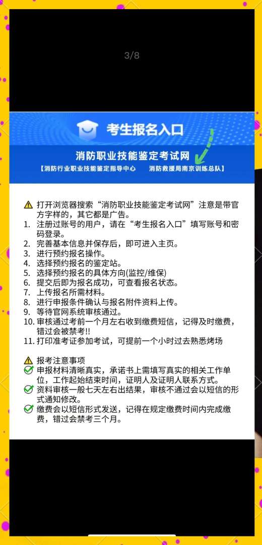 消防工程師企業單位報名條件,消防工程師企業推薦報名 第1張 消防工程師企業單位報名條件,消防工程師企業推薦報名 第1張