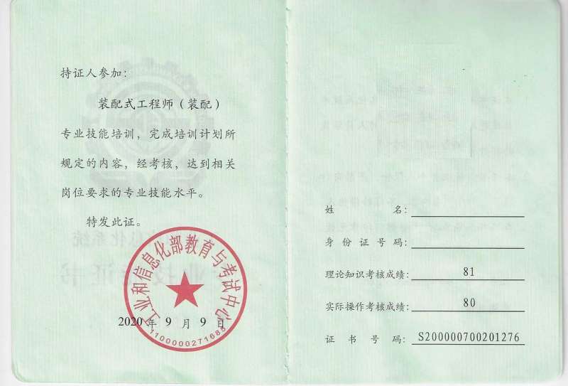 注冊巖土工程師招聘網站注冊巖土工程師青島 第2張 注冊巖土工程師招聘網站注冊巖土工程師青島 第2張