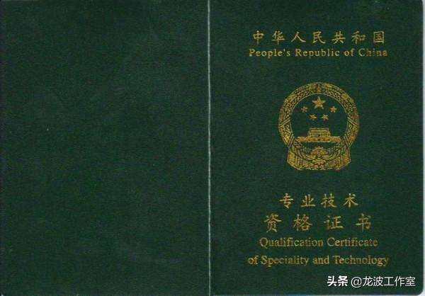 包含巖土工程師掛靠的詞條 第1張 包含巖土工程師掛靠的詞條 第1張