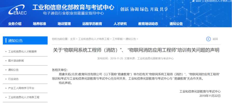 智慧消防工程師的報(bào)考條件的簡(jiǎn)單介紹 第1張 智慧消防工程師的報(bào)考條件的簡(jiǎn)單介紹 第1張