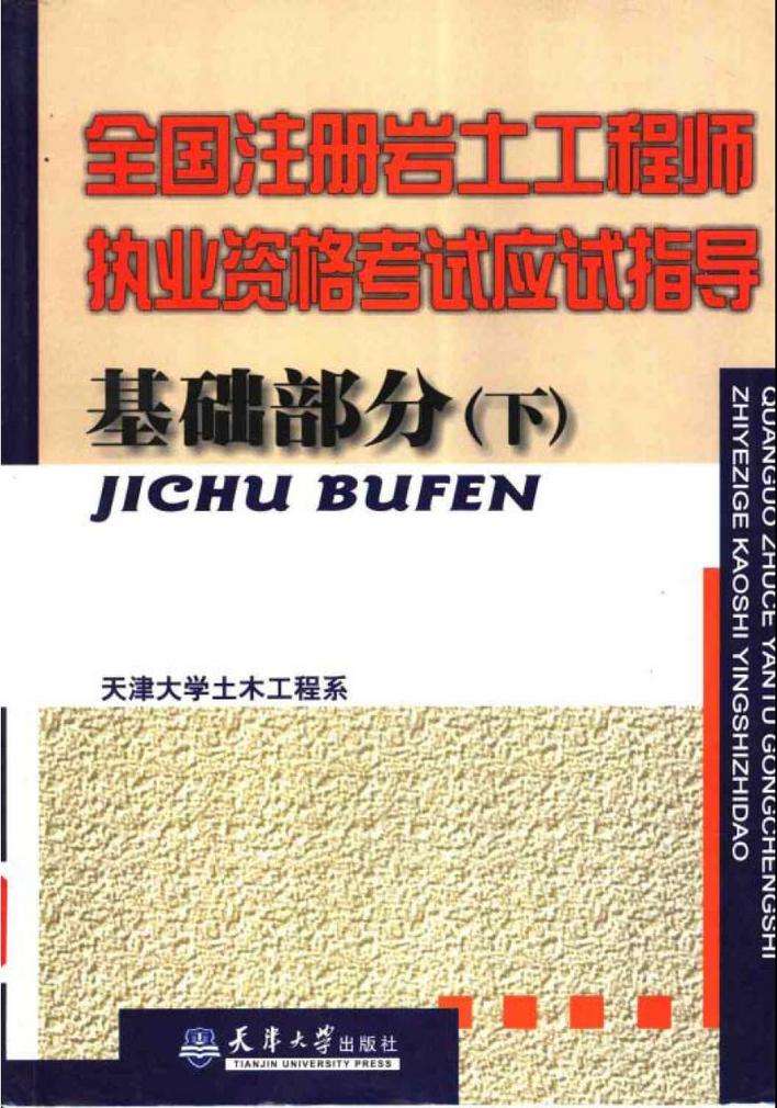 巖土工程師值多少錢土木工程師巖土值錢么 第2張 巖土工程師值多少錢土木工程師巖土值錢么 第2張
