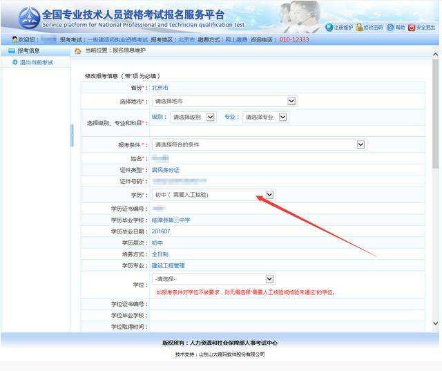 注冊安全工程師怎么報名流程,注冊安全工程師怎么報考  第1張