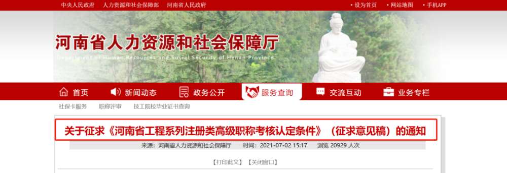 博士加注冊巖土工程師,土木工程博士起薪25萬 第2張 博士加注冊巖土工程師,土木工程博士起薪25萬 第2張