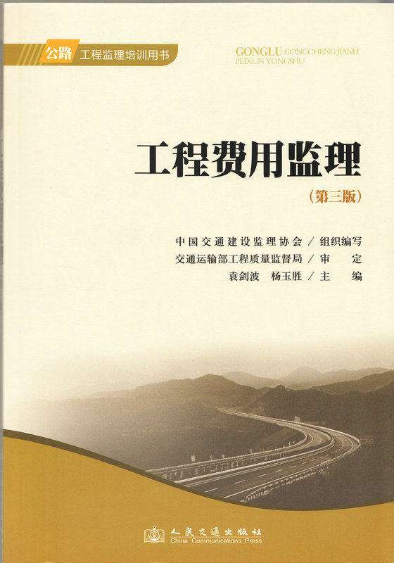 監理工程師交通運輸工程專業嗎的簡單介紹  第2張