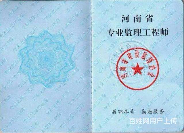 專業注冊監理工程師專業監理工程師有用嗎 第1張 專業注冊監理工程師專業監理工程師有用嗎 第1張
