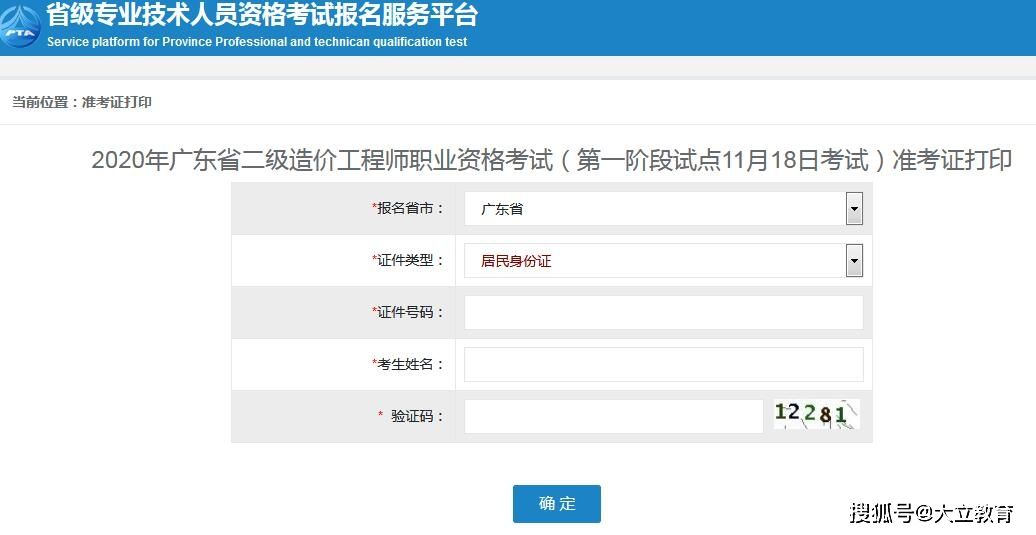 遼寧造價工程師準考證,2022二級造價考試時間  第1張