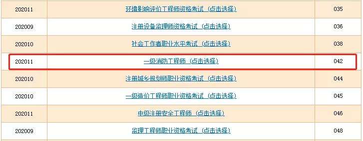 貴州二級消防工程師準考證的簡單介紹  第1張