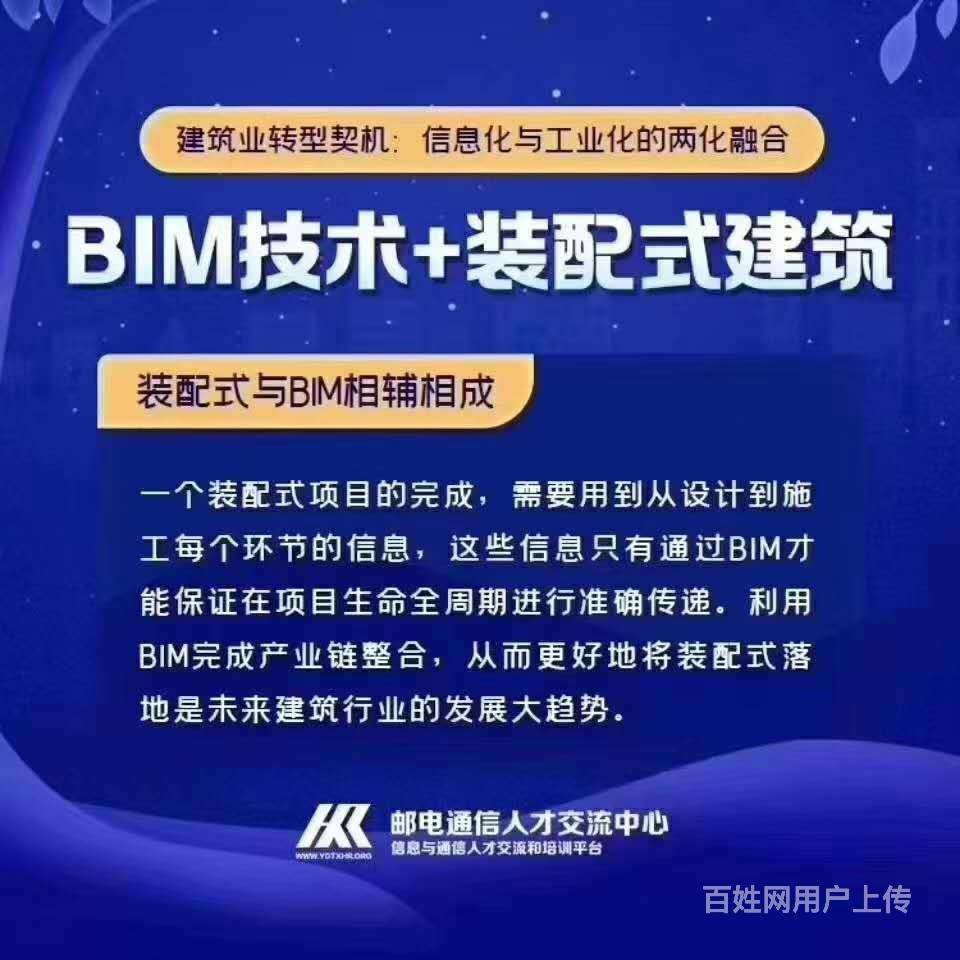 2018bim掛靠一年多少錢培養(yǎng)bim工程師多少錢 第1張 2018bim掛靠一年多少錢培養(yǎng)bim工程師多少錢 第1張