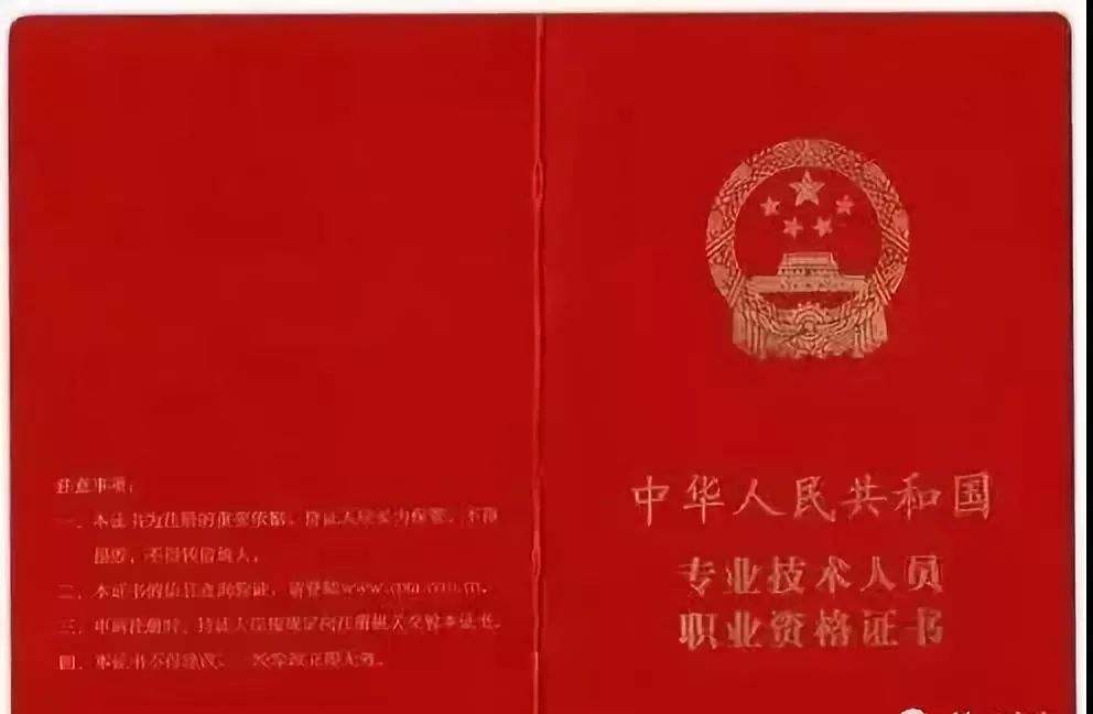注冊消防工程師白考了,山西注冊消防工程師  第2張