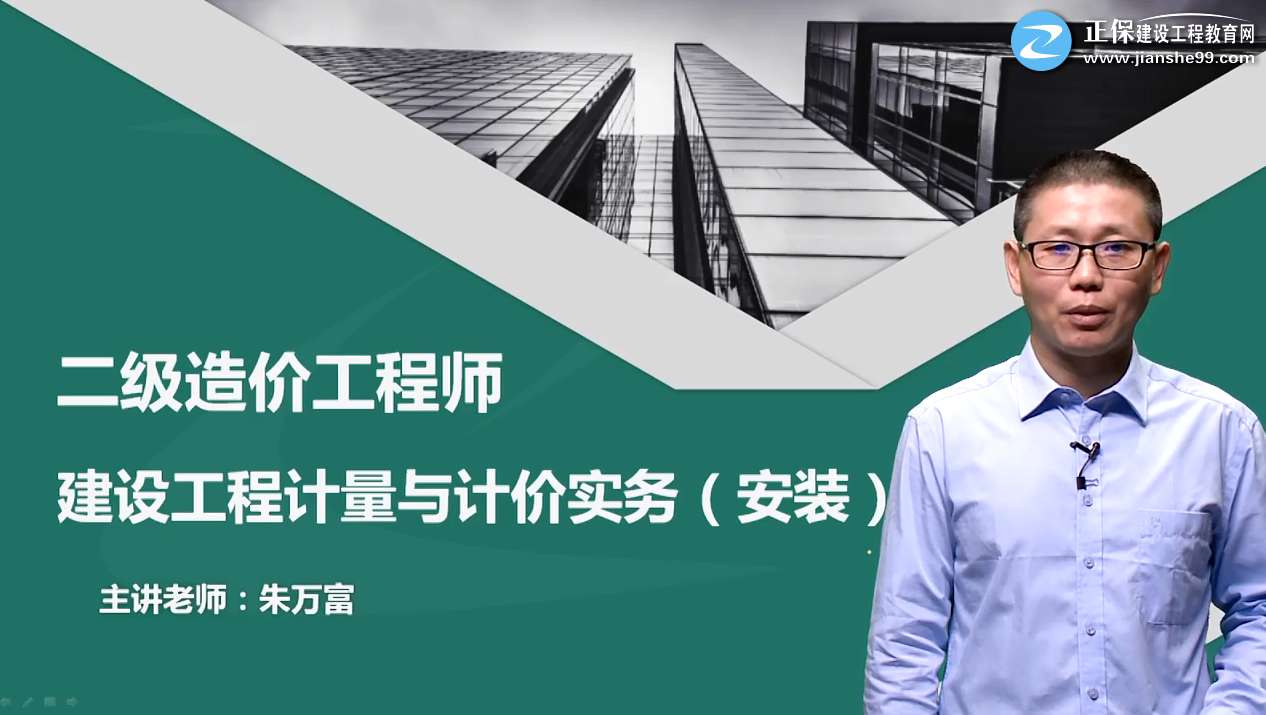 造價工程師哪位老師好,造價師計量梁靜講得咋樣 第2張 造價工程師哪位老師好,造價師計量梁靜講得咋樣 第2張
