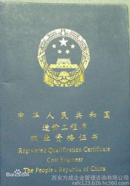 貴州造價工程師報名入口,2021貴州二級造價合格標(biāo)準(zhǔn)  第1張