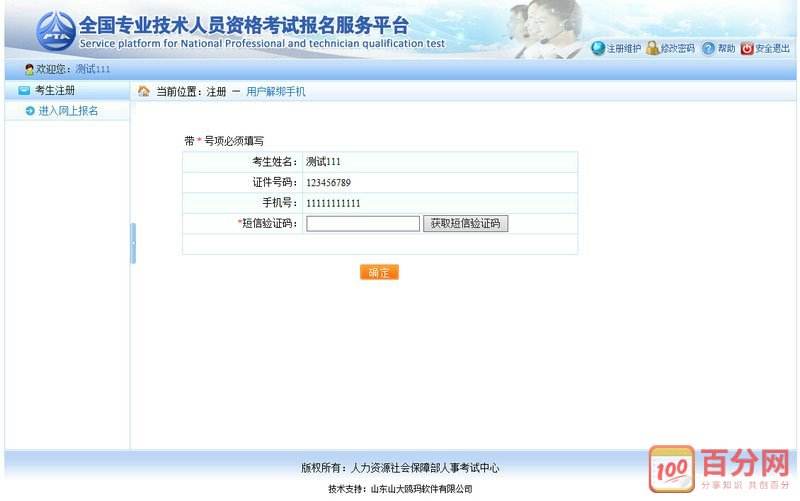 結構工程師考試新聞結構工程師考試科目有幾門 第1張 結構工程師考試新聞結構工程師考試科目有幾門 第1張