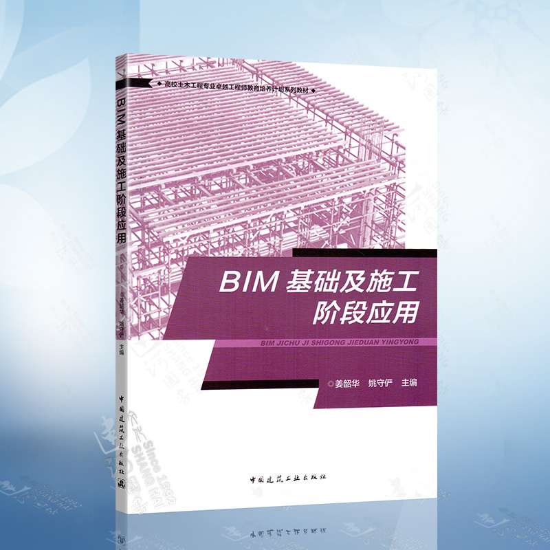 bim工程師證書有用嗎,bim應用工程師封面 第1張 bim工程師證書有用嗎,bim應用工程師封面 第1張