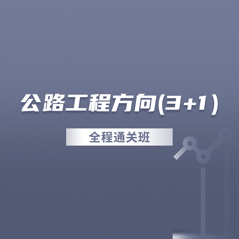 一級建造師實務視頻課件2020一建市政實務視頻 第1張 一級建造師實務視頻課件2020一建市政實務視頻 第1張