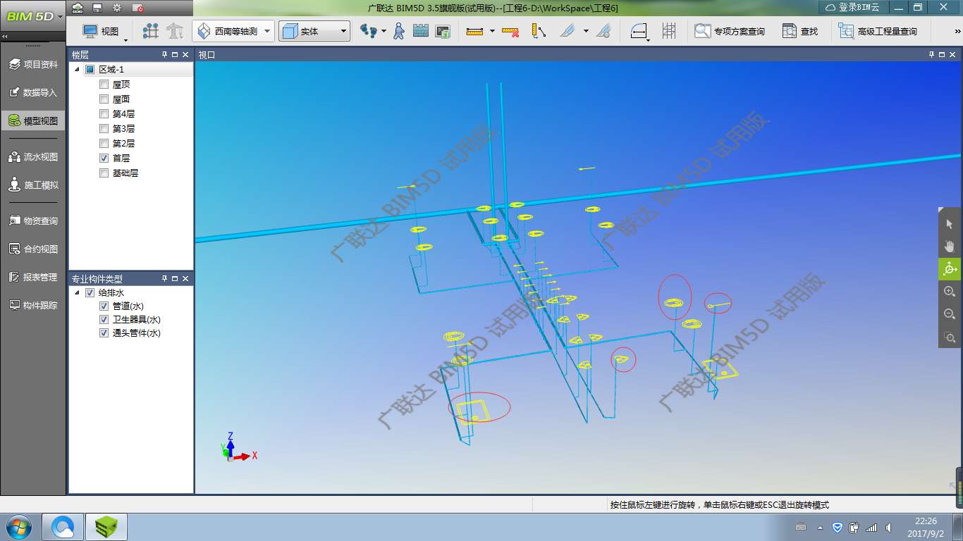 廣聯(lián)達(dá)bim實(shí)施工程師做什么的簡(jiǎn)單介紹 第1張 廣聯(lián)達(dá)bim實(shí)施工程師做什么的簡(jiǎn)單介紹 第1張