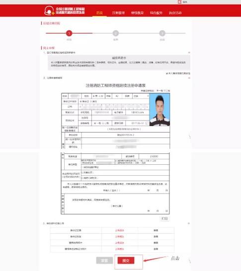 福建一級消防工程師報名入口,福建一級消防工程師報名時間條件 第1張 福建一級消防工程師報名入口,福建一級消防工程師報名時間條件 第1張