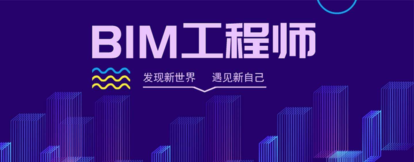 bim應用高級項目管理工程師,電力bim應用工程師招聘 第1張 bim應用高級項目管理工程師,電力bim應用工程師招聘 第1張