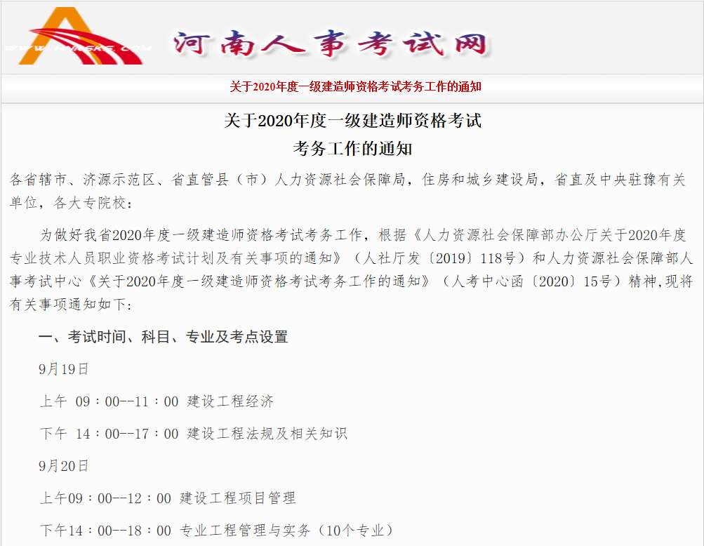 山西一級建造師準考證打印地點2021年一級建造師準考證打印時間  第1張