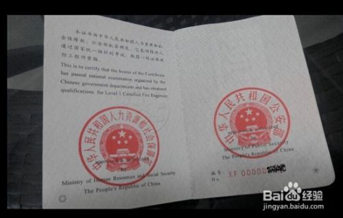 考一級消防工程師需要什么條件,考一級消防工程師考試的條件 第2張 考一級消防工程師需要什么條件,考一級消防工程師考試的條件 第2張