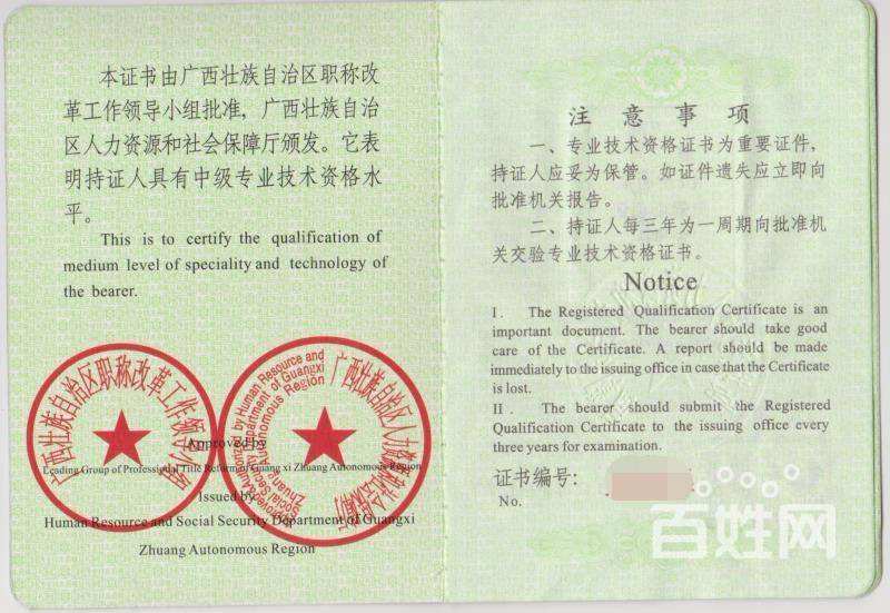 結構工程師評高級職稱,結構工程師年薪100萬 第1張 結構工程師評高級職稱,結構工程師年薪100萬 第1張