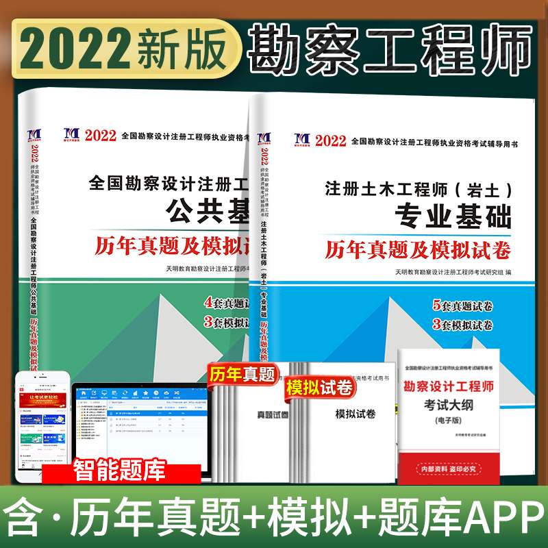 巖土工程師考試的考試答題須知巖土工程師考試專業基礎課  第2張