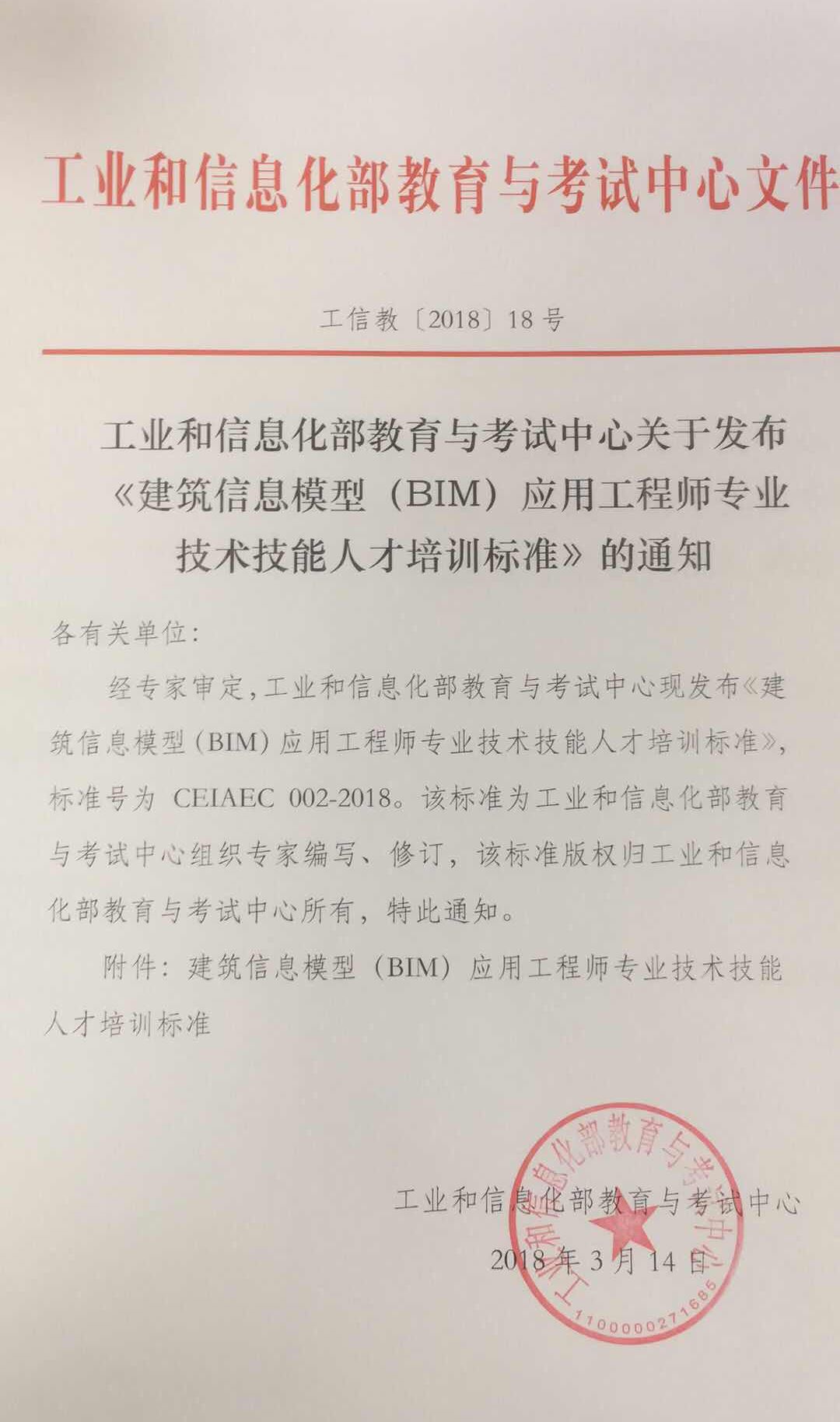 民航bim工程師考試地址在哪的簡單介紹  第2張