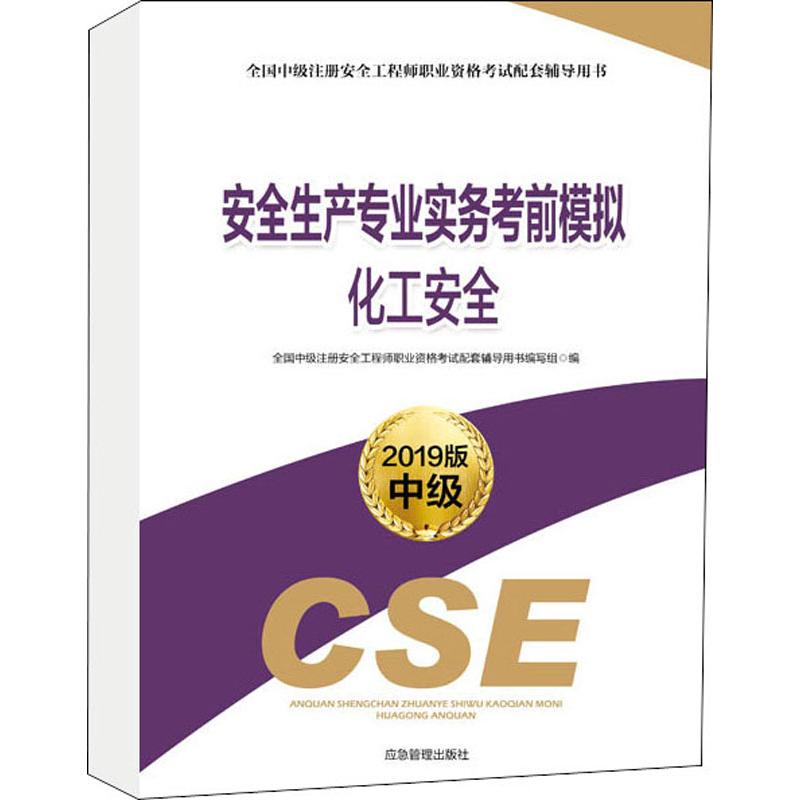 安全工程師的其他專業的簡單介紹 第2張 安全工程師的其他專業的簡單介紹 第2張