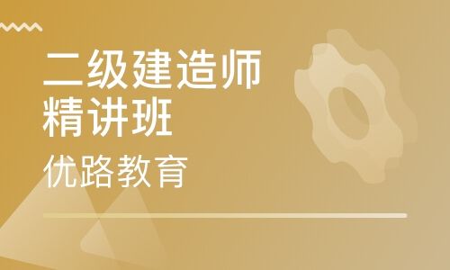 二建證一年能掛多少錢,國家二級(jí)建造師書籍 第2張 二建證一年能掛多少錢,國家二級(jí)建造師書籍 第2張