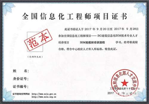 bim工程師報bim裝配式證書騙局 第1張 bim工程師報bim裝配式證書騙局 第1張