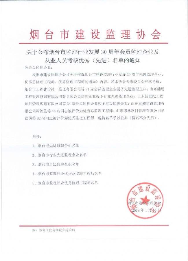 監理工程師考幾門科目,注冊總監理工程師  第2張