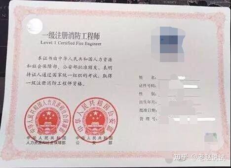 關于消防工程師能不能注冊的信息 第1張 關于消防工程師能不能注冊的信息 第1張