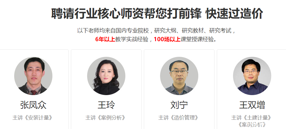 河南造價工程師培訓(xùn)班的簡單介紹  第2張