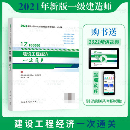 關于一級建造師復習軟件的信息  第1張