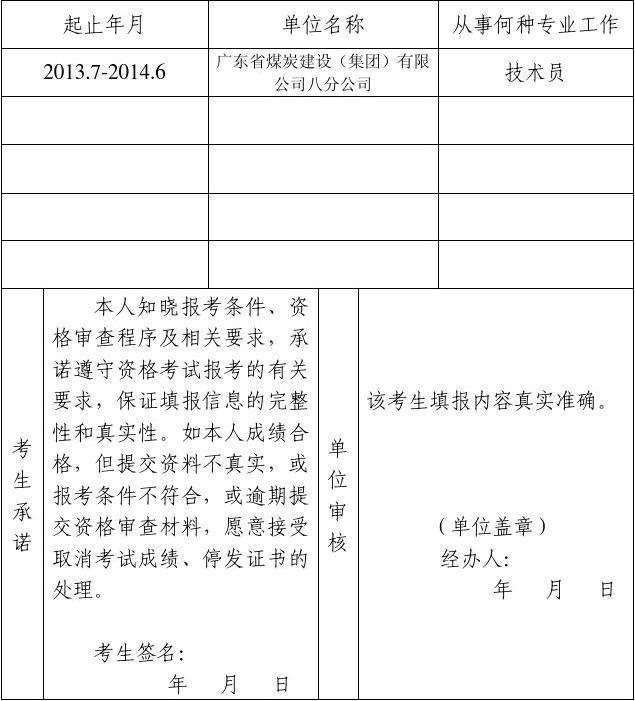 注冊巖土工程師擔(dān)任項目負(fù)責(zé)人勘察項目負(fù)責(zé)人必須是注冊巖土工程師  第1張