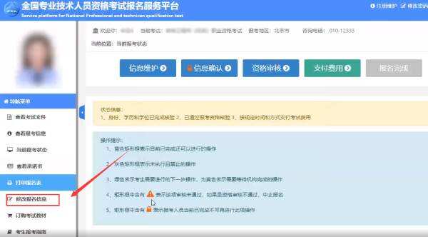 包含國家一級消防工程師報名條件的詞條 第1張 包含國家一級消防工程師報名條件的詞條 第1張