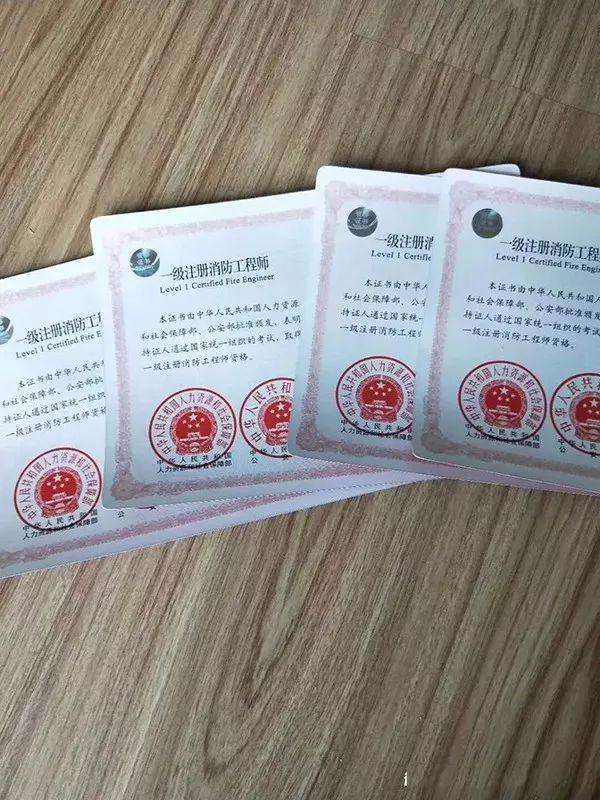 包含國家一級消防工程師報名條件的詞條 第2張 包含國家一級消防工程師報名條件的詞條 第2張