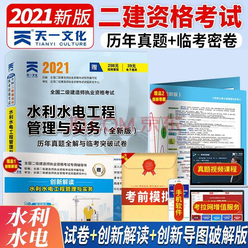 二級(jí)建造師市政考試試題,二建市政掛資質(zhì)一年多少錢  第2張