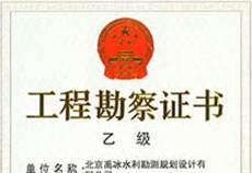 注冊水工結構工程師,注冊巖土工程師很牛嗎 第2張 注冊水工結構工程師,注冊巖土工程師很牛嗎 第2張