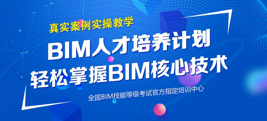 bim工程師速成11,51zxwcom我要自學網  第1張