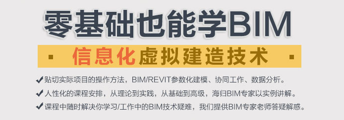bim工程師速成11,51zxwcom我要自學網  第2張