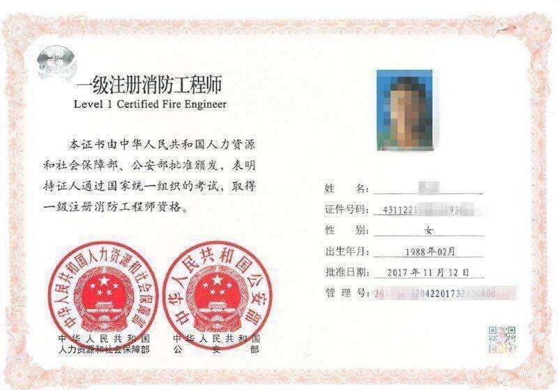 一級注冊消防工程師招聘,注冊消防工程師招聘  第2張