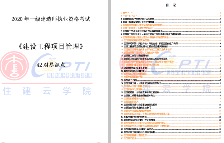 包含二級建造師教材幾年一換的詞條 第1張 包含二級建造師教材幾年一換的詞條 第1張