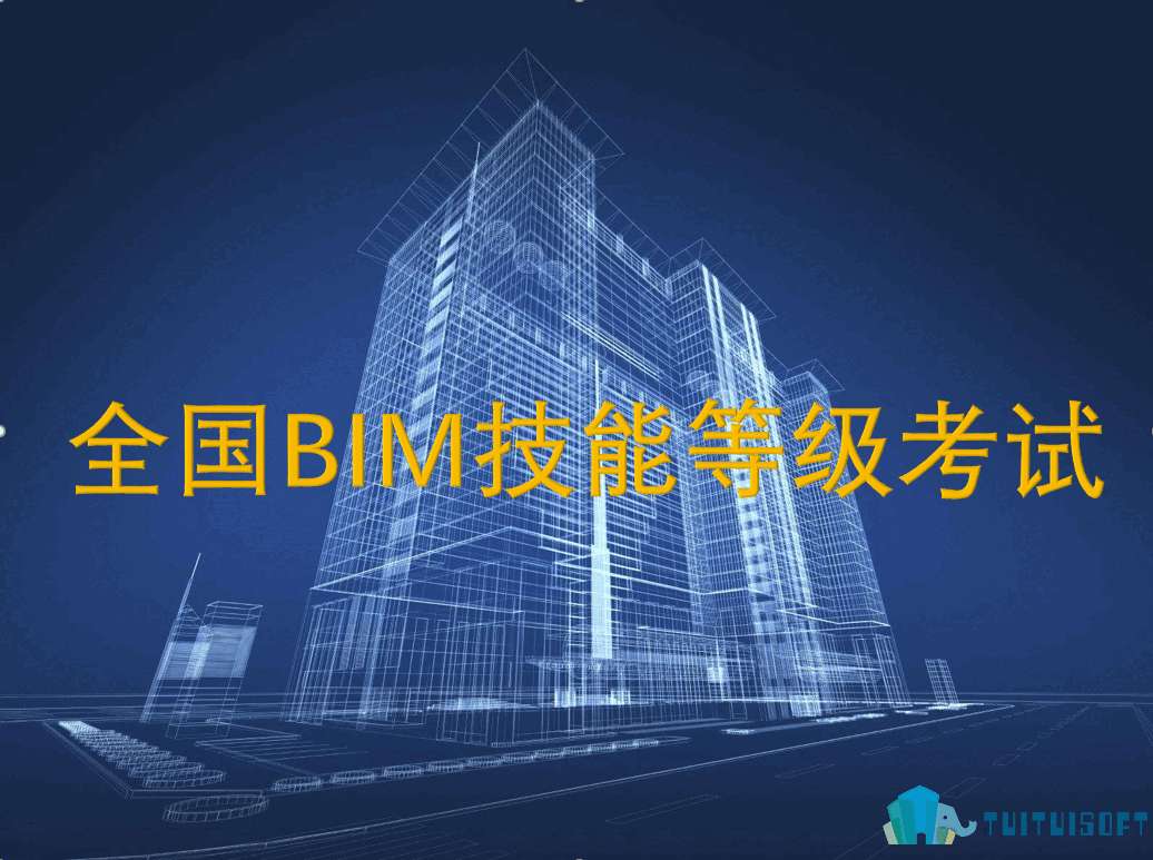 bim工程師證書是哪個(gè)部門頒發(fā)的bim工程師互聯(lián)網(wǎng)運(yùn)營(yíng)  第1張