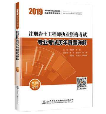 注冊巖土工程師資格證,注冊巖土工程師需求  第1張