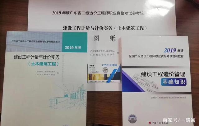 造價平均30歲年薪40萬造價工程師是什么意思 第2張 造價平均30歲年薪40萬造價工程師是什么意思 第2張