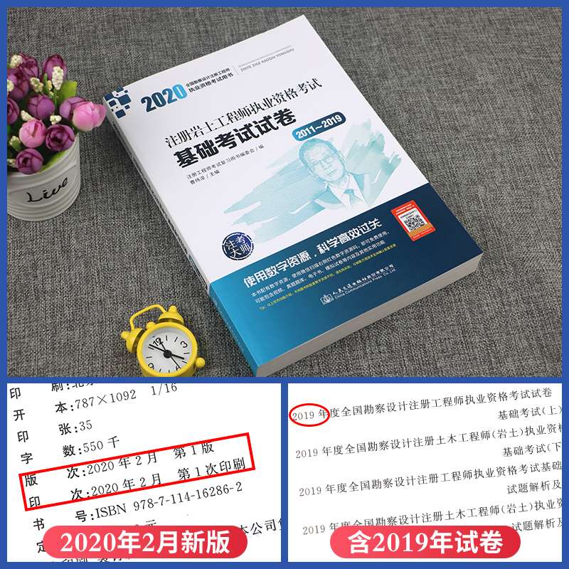 巖土工程師基礎考試怎么備考19注冊巖土工程師基礎  第2張